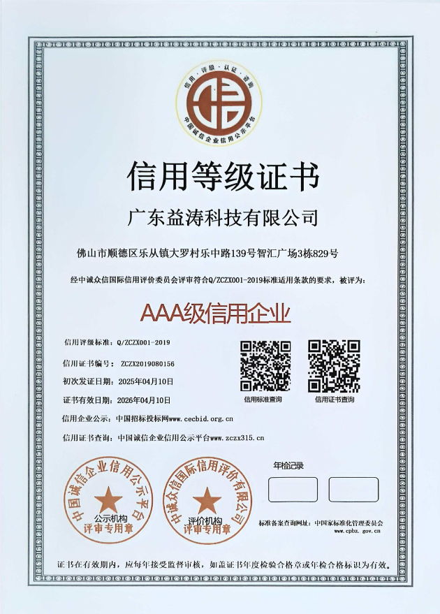 罗城荣誉证书