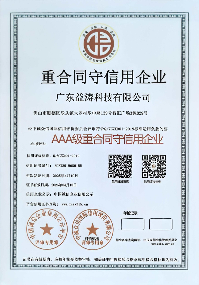 罗城荣誉证书