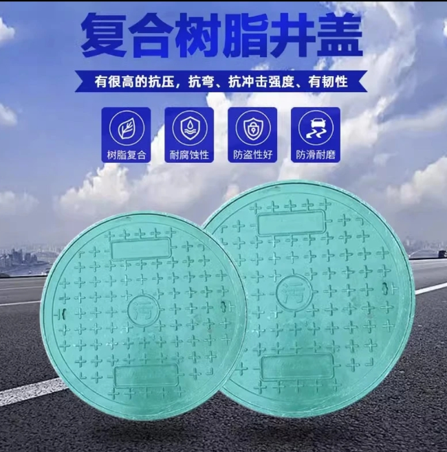 罗城树脂复合圆井展示